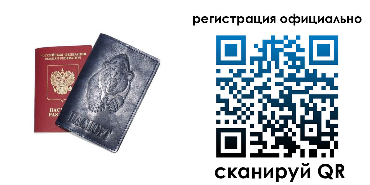 прописка для школы в Азнакаево