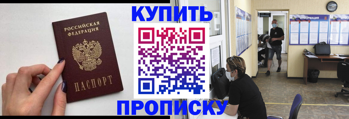 прописка гарантия в Азнакаево