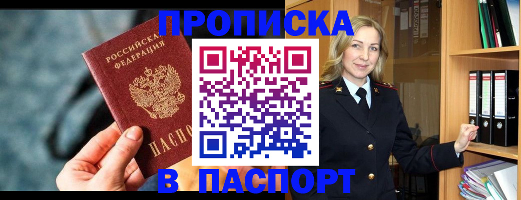 пропишу в квартире в Азнакаево