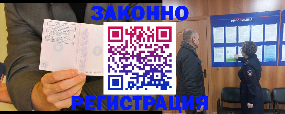 временная прописка в Азнакаево