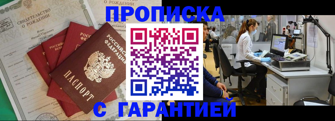 прописка ребенка в Азнакаево