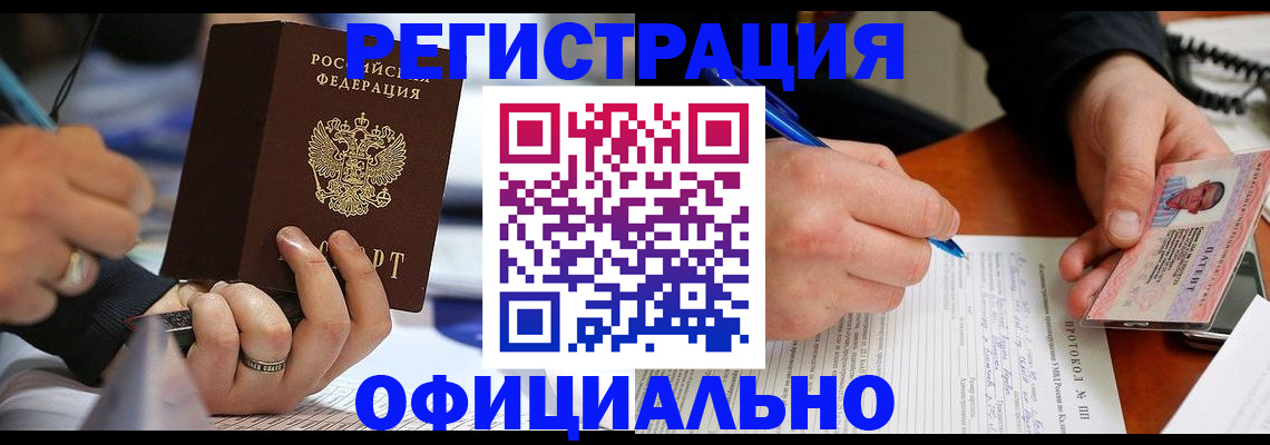 прописка в Азнакаево