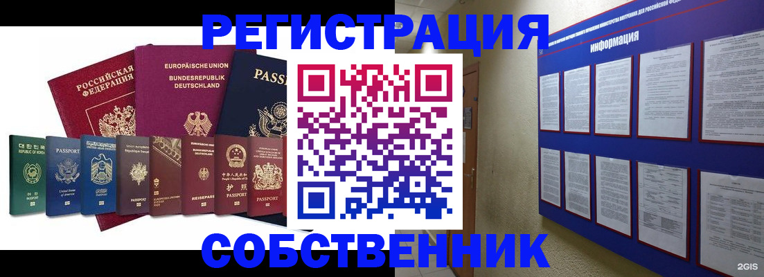 прописка для кредита в Азнакаево